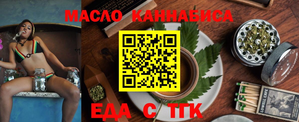 Печенье с ТГК конопля  Вход с VPN  Астрахань 