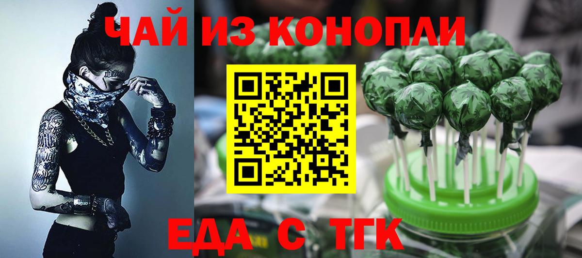 Canna-Cookies марихуана Астрахань