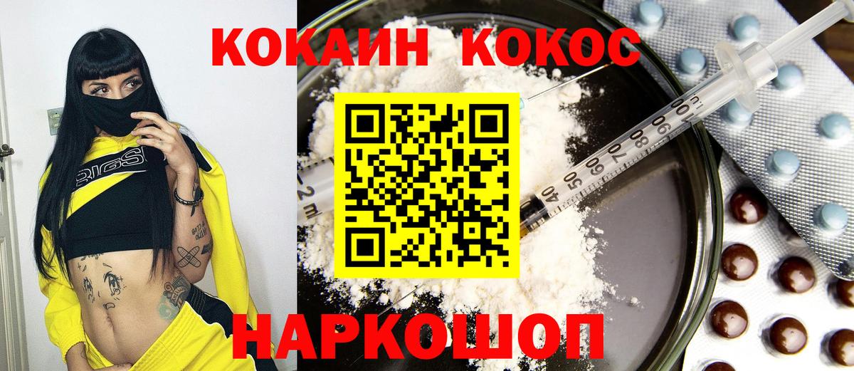 Cocaine 99%  закладки  Вход с VPN  Астрахань  КОКАИН 97% 