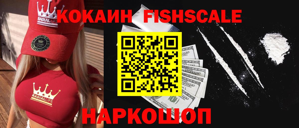 Cocaine Перу Астрахань