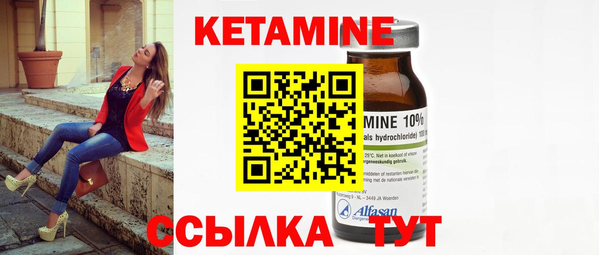 Астрахань  КЕТАМИН VHQ  Вход с VPN 