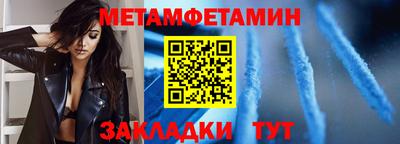 меф VHQ Железноводск