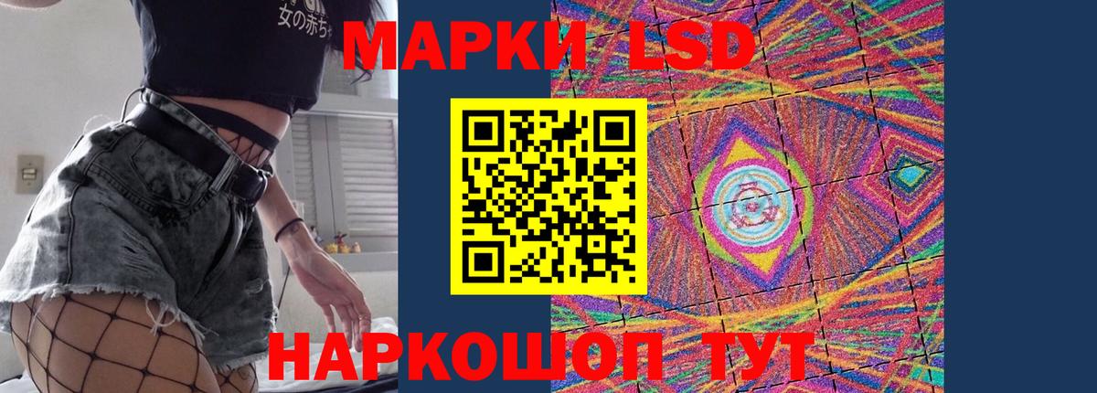 Лсд 25 экстази кислота Астрахань