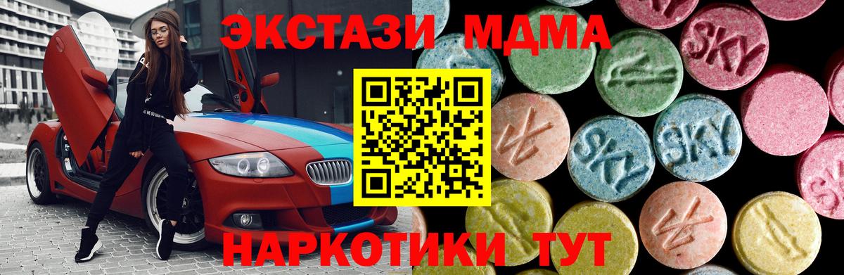 МДМА crystal Астрахань