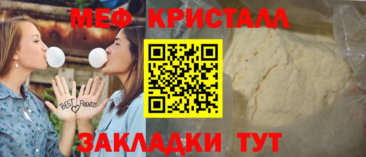 Астрахань  Меф  МЯУ-МЯУ VHQ  Вход с VPN  Мефедрон мука 