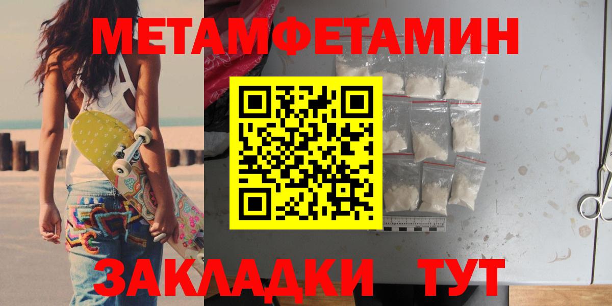 Первитин Декстрометамфетамин 99.9%  Вход с VPN  Астрахань 