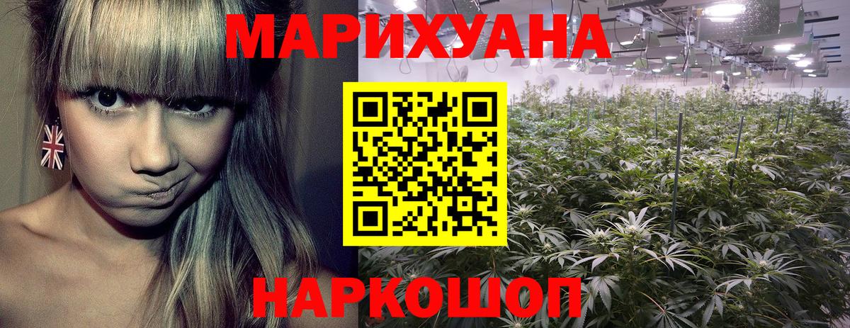 Конопля LSD WEED  Каннабис гибрид  Бошки марихуана план  Бошки Шишки VHQ  Астрахань  Вход с VPN 